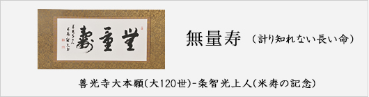 以和為貴　仲良くすること。助け合うこと。皆が幸せになること